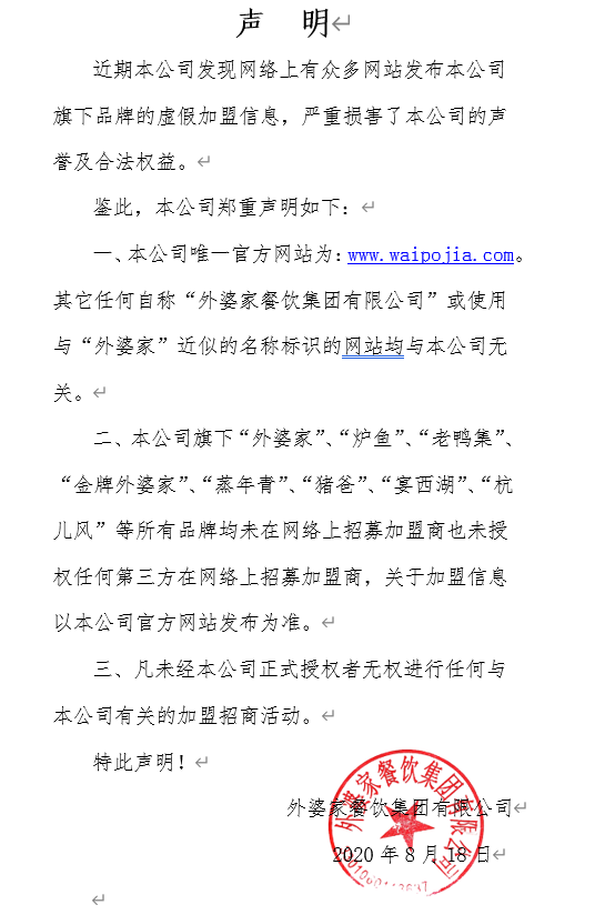 微信图片_20200818130115.png