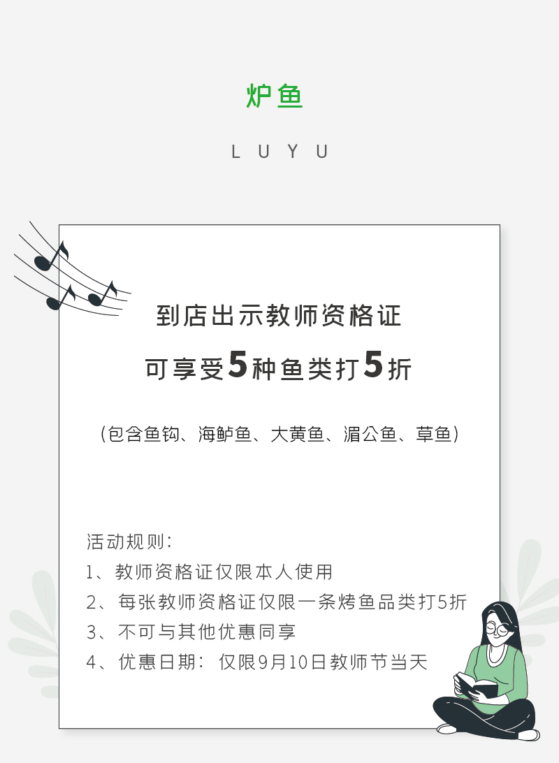 外婆家教师节_画板-1_03.jpg