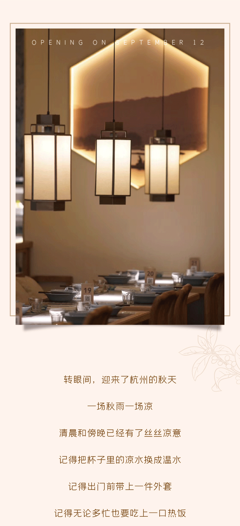 外婆家-新店_画板-1_01.png