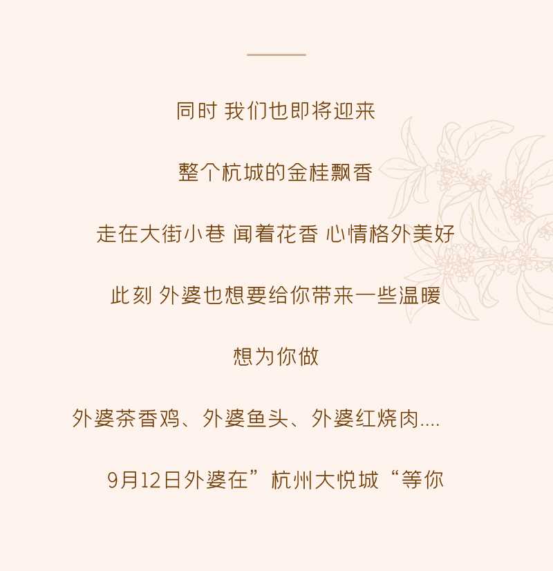 外婆家-新店_画板-1_03.png