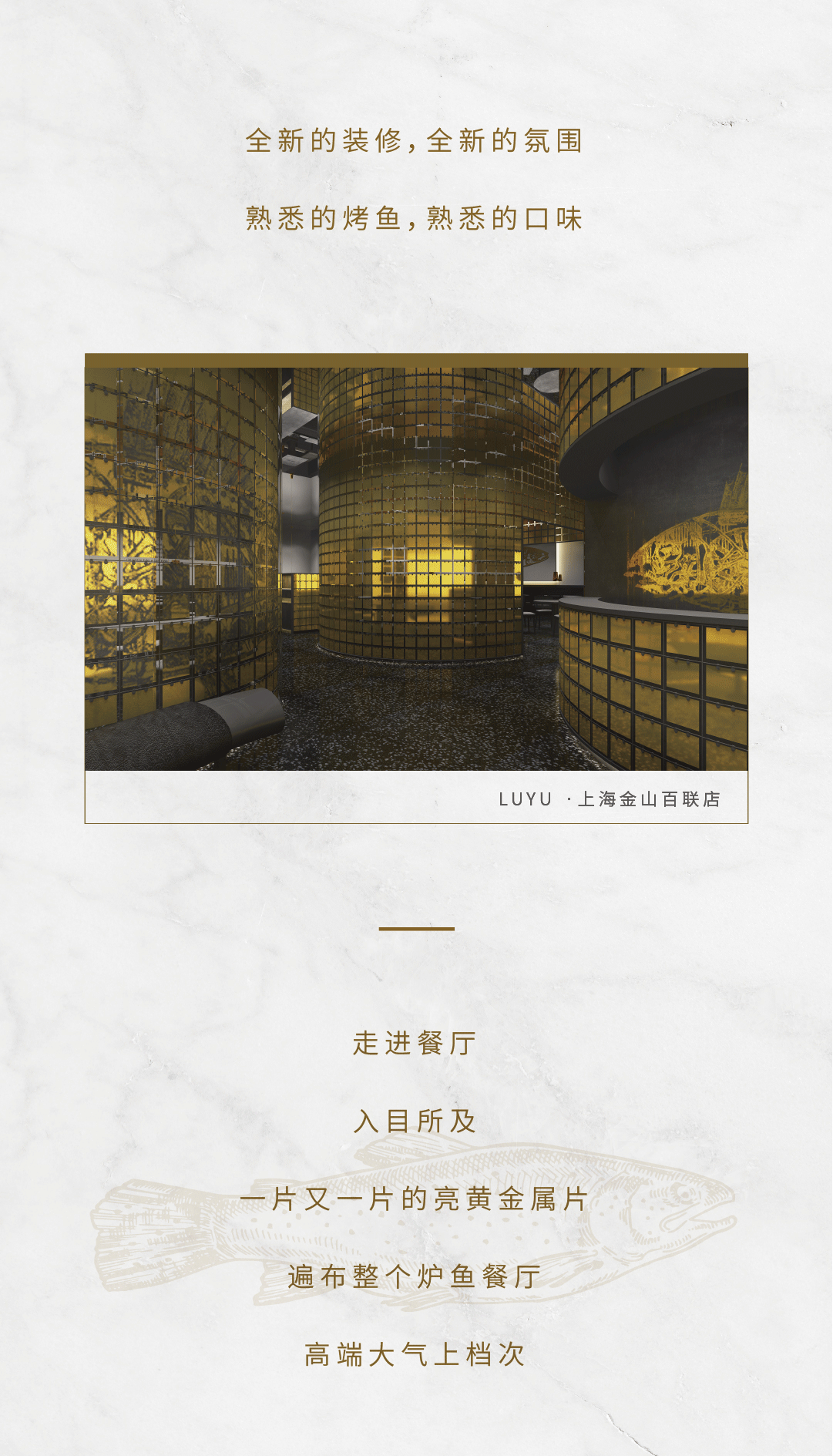 炉鱼新店_画板-1_02.gif