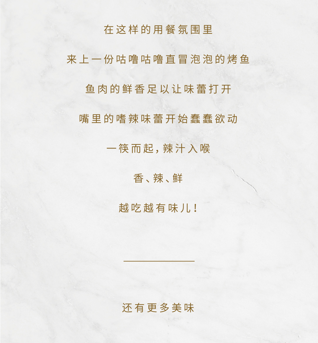 炉鱼新店_画板-1_05.png