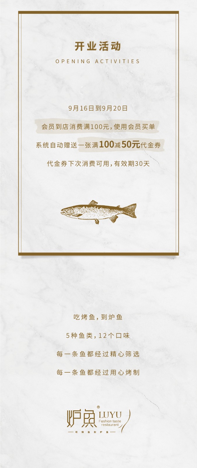 炉鱼新店_画板-1_07.jpg